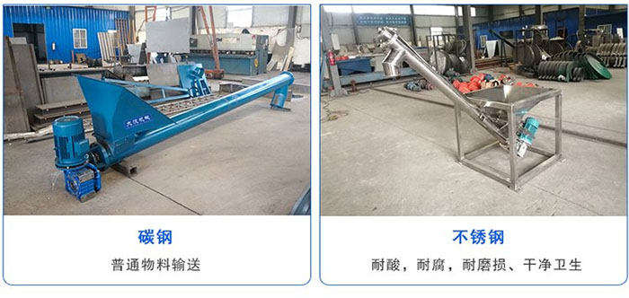 螺旋送料機材質