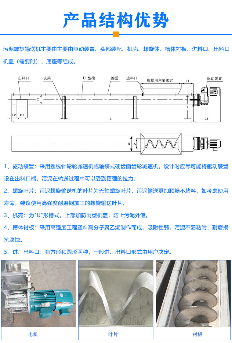 日韩经典久久久久久丨欧美日韩中文有码在线丨日韩精品亚洲成人在线丨三级久久无码a性色生活片丨国产成人自偷自拍丨亚洲午夜福利av无码大片丨自偷自拍亚洲综合精品丨国产高潮白浆精品视频 污泥螺旋輸送機結構優勢