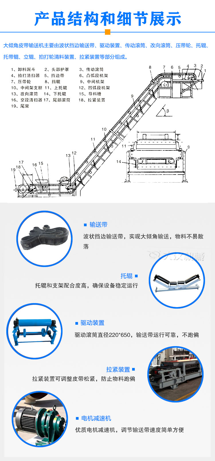 日韩经典久久久久久丨欧美日韩中文有码在线丨日韩精品亚洲成人在线丨三级久久无码a性色生活片丨国产成人自偷自拍丨亚洲午夜福利av无码大片丨自偷自拍亚洲综合精品丨国产高潮白浆精品视频 大傾角皮帶輸送機結構細節