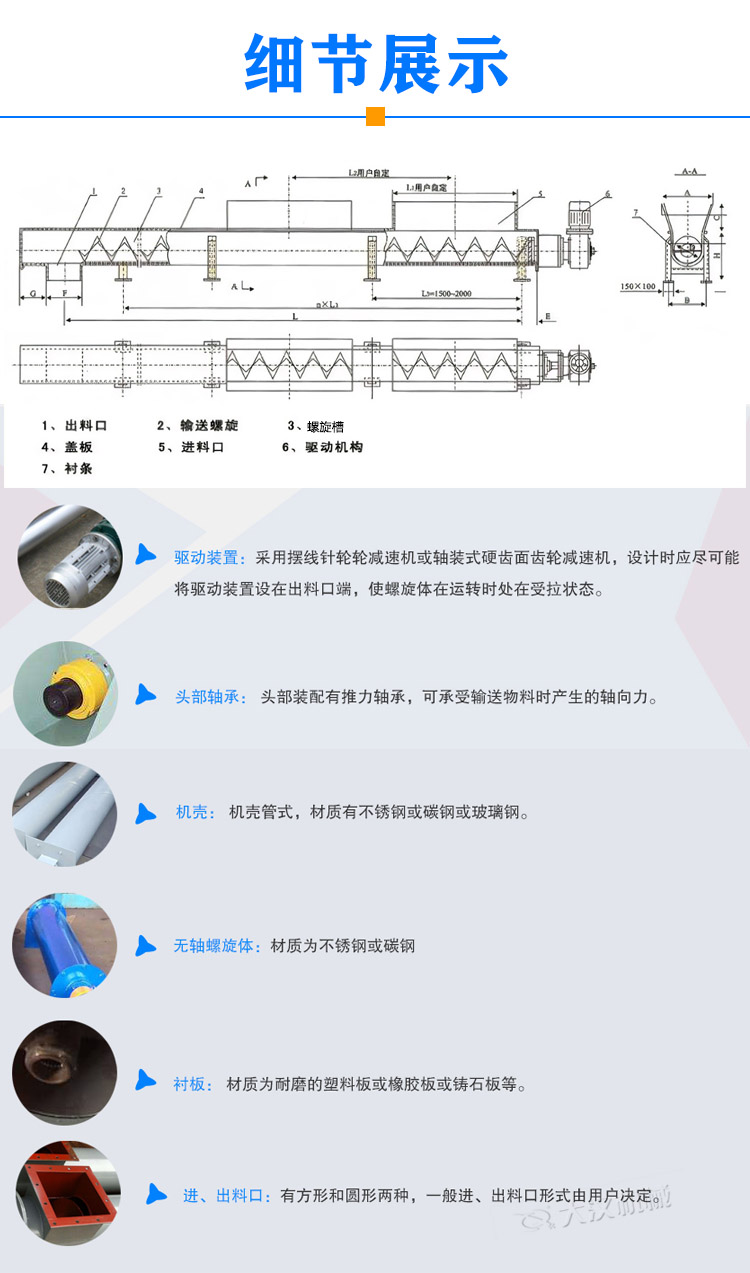 日韩经典久久久久久丨欧美日韩中文有码在线丨日韩精品亚洲成人在线丨三级久久无码a性色生活片丨国产成人自偷自拍丨亚洲午夜福利av无码大片丨自偷自拍亚洲综合精品丨国产高潮白浆精品视频 管式無軸螺旋輸送機細節