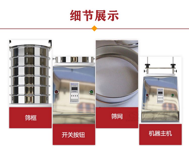 實驗室振篩機細節