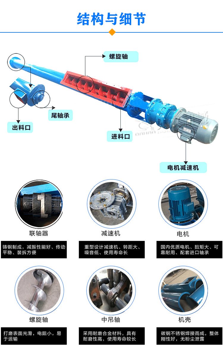 日韩经典久久久久久丨欧美日韩中文有码在线丨日韩精品亚洲成人在线丨三级久久无码a性色生活片丨国产成人自偷自拍丨亚洲午夜福利av无码大片丨自偷自拍亚洲综合精品丨国产高潮白浆精品视频 LS型螺旋輸送機結構