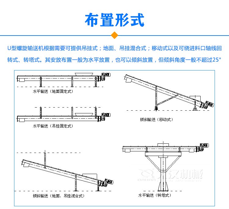 日韩经典久久久久久丨欧美日韩中文有码在线丨日韩精品亚洲成人在线丨三级久久无码a性色生活片丨国产成人自偷自拍丨亚洲午夜福利av无码大片丨自偷自拍亚洲综合精品丨国产高潮白浆精品视频 U型螺旋輸送機布置