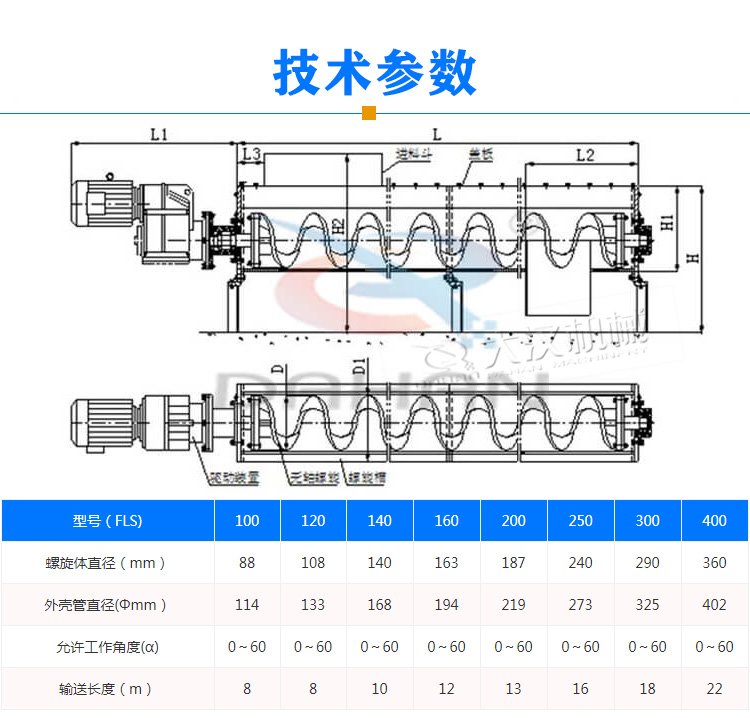 日韩经典久久久久久丨欧美日韩中文有码在线丨日韩精品亚洲成人在线丨三级久久无码a性色生活片丨国产成人自偷自拍丨亚洲午夜福利av无码大片丨自偷自拍亚洲综合精品丨国产高潮白浆精品视频 塑料螺旋輸送機參數